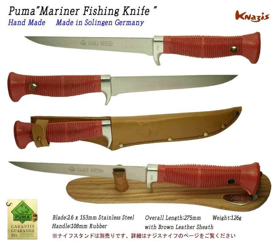 ナジス 世界中のナイフを２３００点展示 販売§ピューマナイフPUMA1